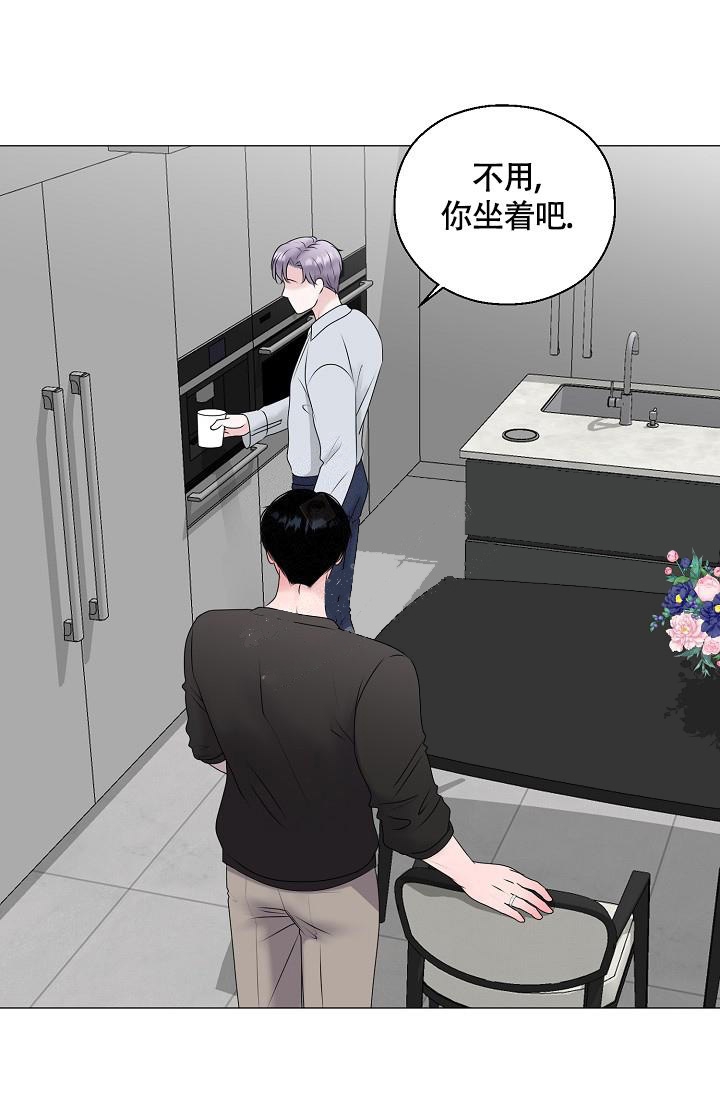 《哥哥的前辈》漫画最新章节第13话免费下拉式在线观看章节第【23】张图片