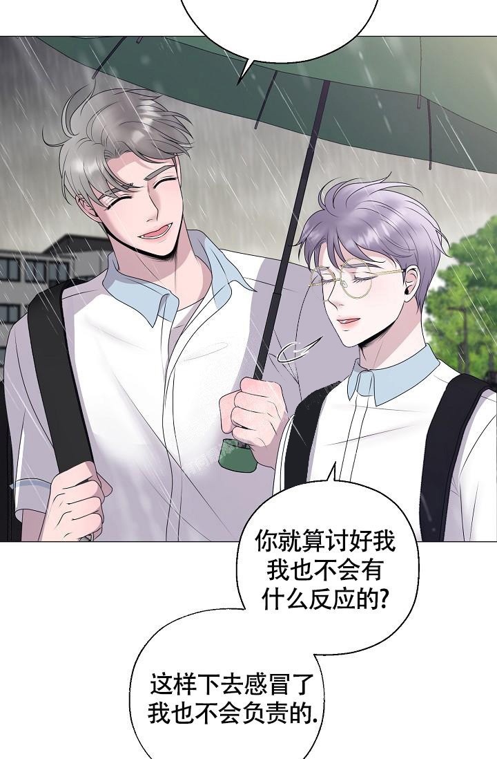 《哥哥的前辈》漫画最新章节第16话免费下拉式在线观看章节第【30】张图片