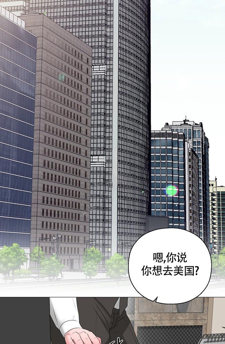 《哥哥的前辈》漫画最新章节第20话免费下拉式在线观看章节第【2】张图片