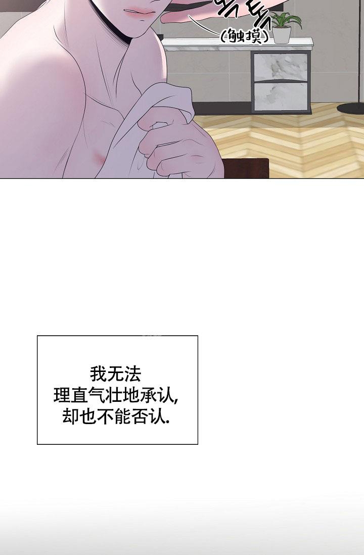 《哥哥的前辈》漫画最新章节第24话免费下拉式在线观看章节第【4】张图片