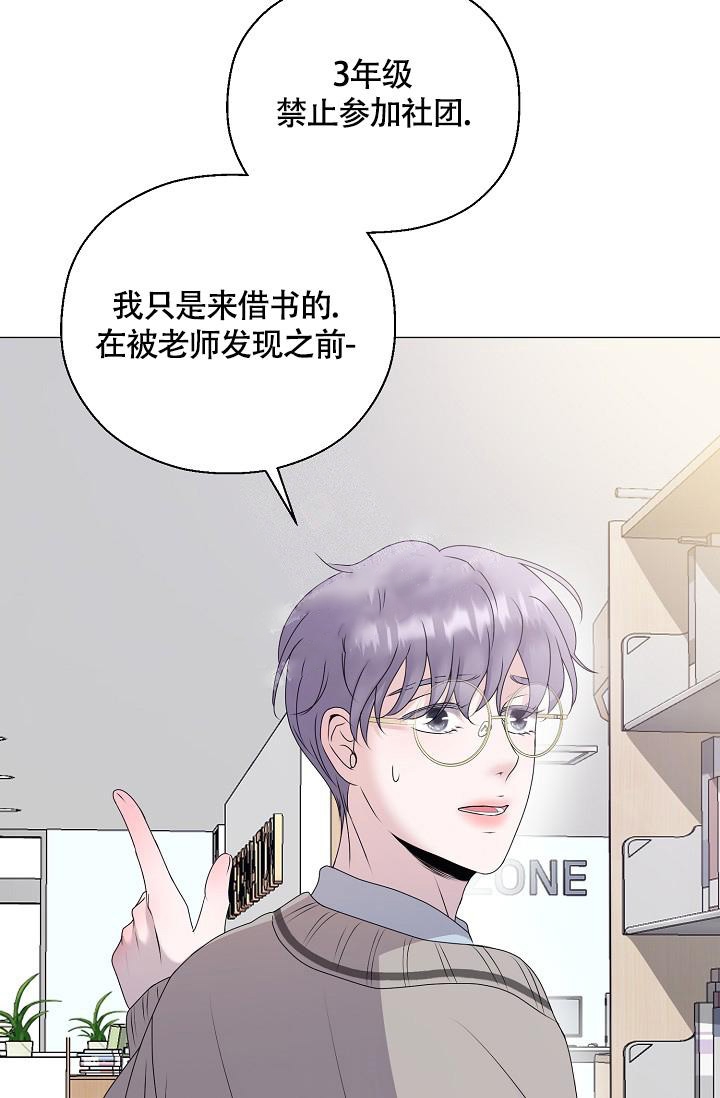 《哥哥的前辈》漫画最新章节第14话免费下拉式在线观看章节第【34】张图片