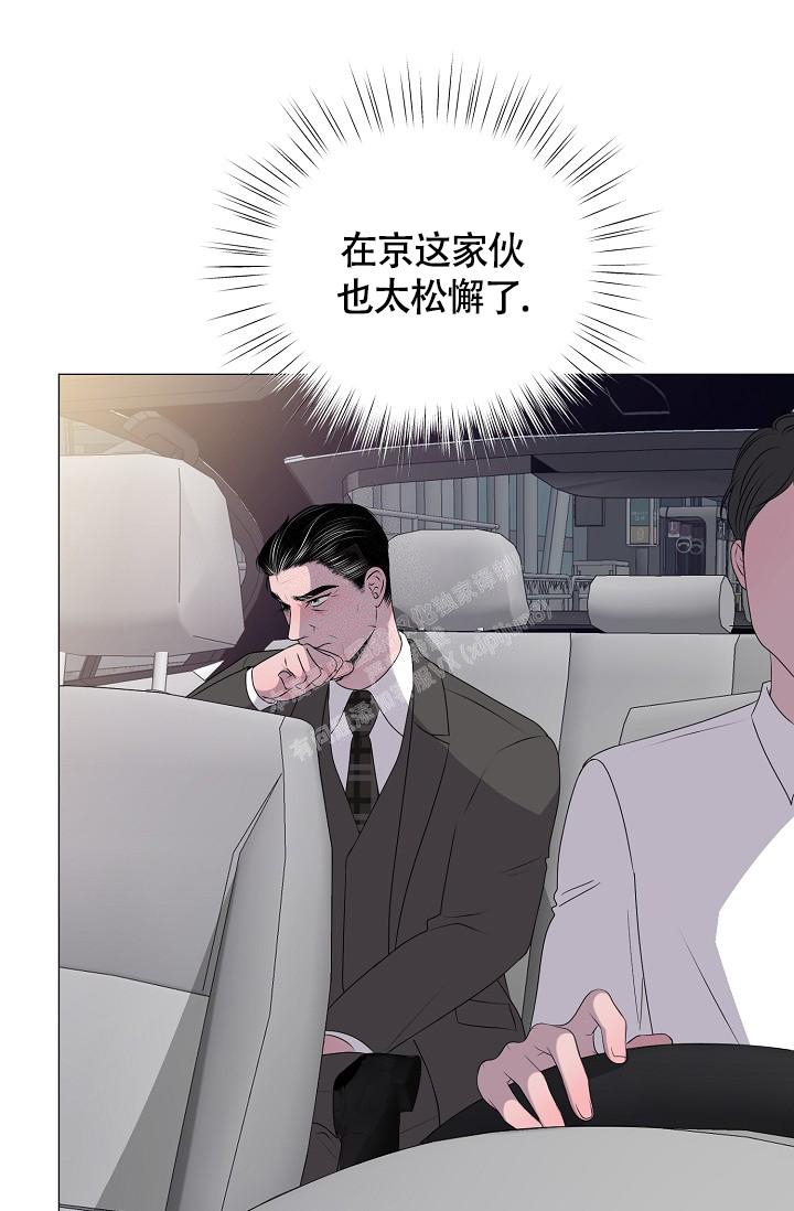 《哥哥的前辈》漫画最新章节第38话免费下拉式在线观看章节第【3】张图片