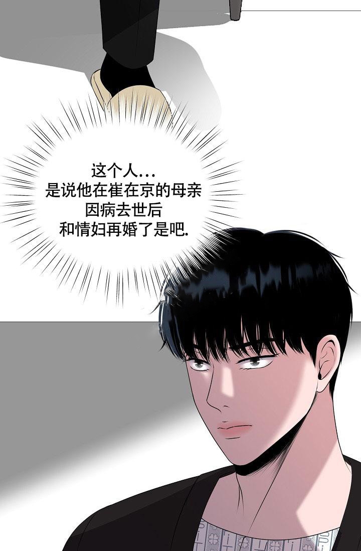 《哥哥的前辈》漫画最新章节第4话免费下拉式在线观看章节第【35】张图片