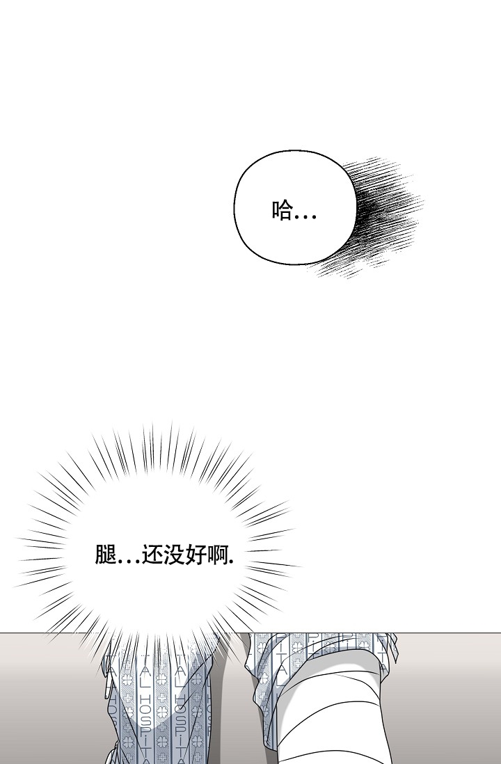 《哥哥的前辈》漫画最新章节第2话免费下拉式在线观看章节第【30】张图片