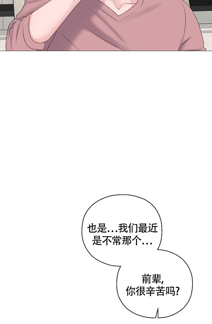 《哥哥的前辈》漫画最新章节第33话免费下拉式在线观看章节第【28】张图片