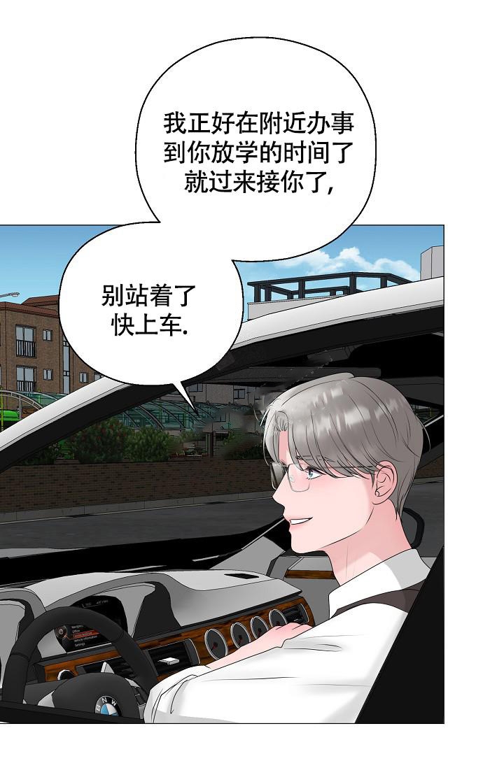 《哥哥的前辈》漫画最新章节第18话免费下拉式在线观看章节第【31】张图片