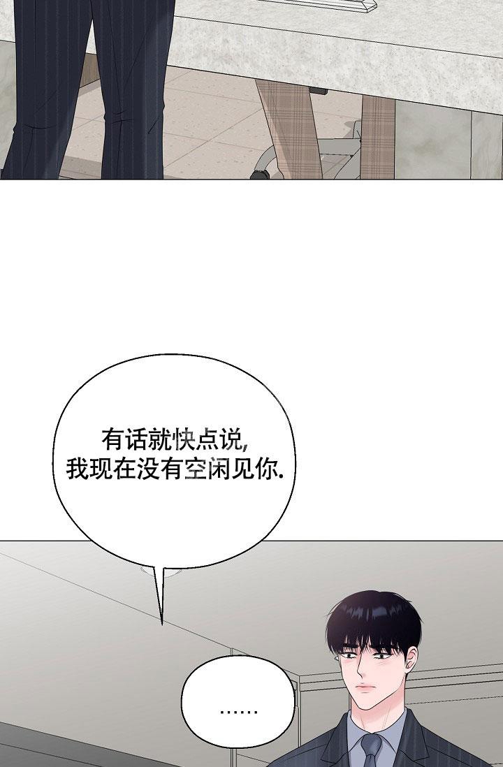 《哥哥的前辈》漫画最新章节第27话免费下拉式在线观看章节第【30】张图片