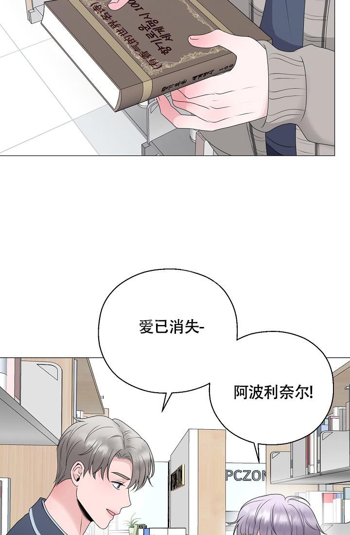 《哥哥的前辈》漫画最新章节第14话免费下拉式在线观看章节第【26】张图片