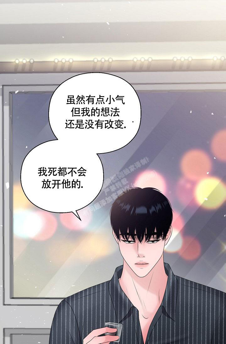 《哥哥的前辈》漫画最新章节第44话免费下拉式在线观看章节第【34】张图片