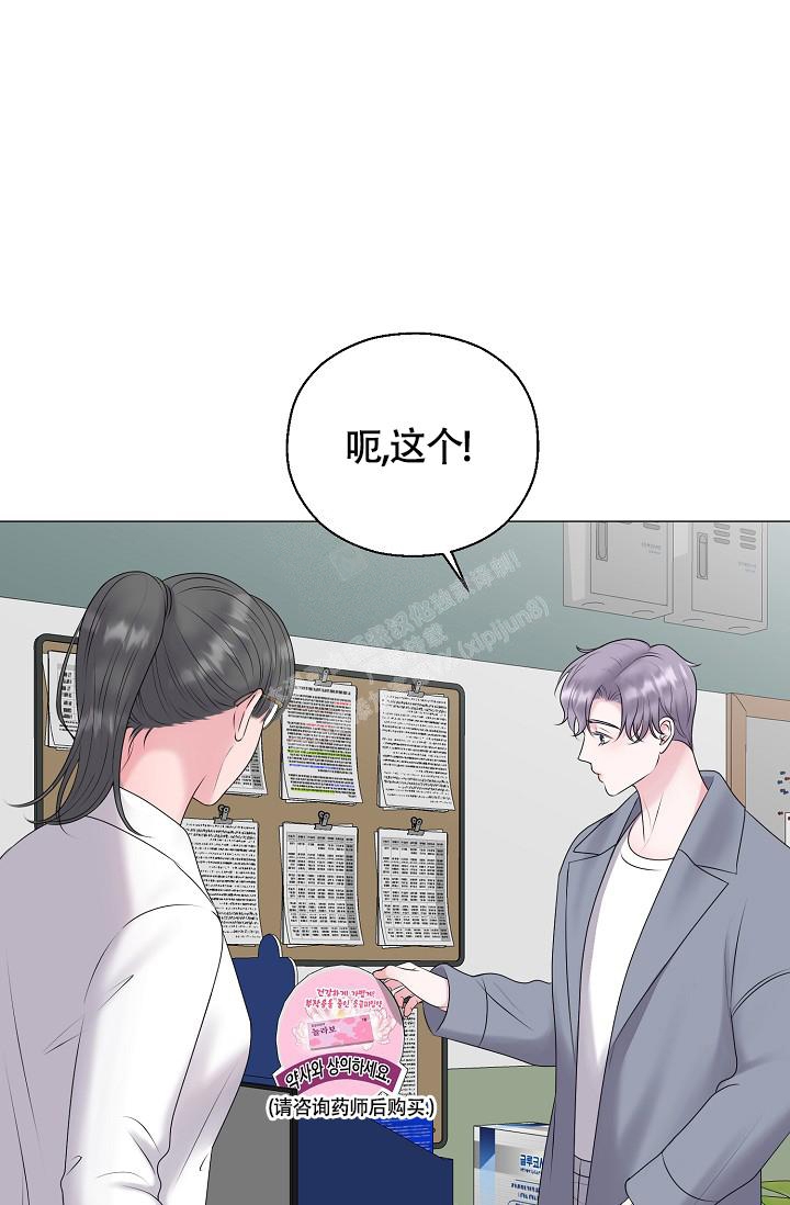 《哥哥的前辈》漫画最新章节第42话免费下拉式在线观看章节第【14】张图片