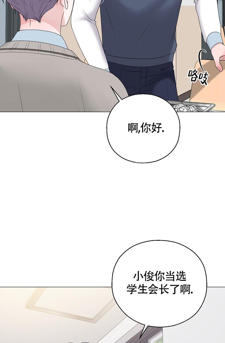 《哥哥的前辈》漫画最新章节第15话免费下拉式在线观看章节第【21】张图片