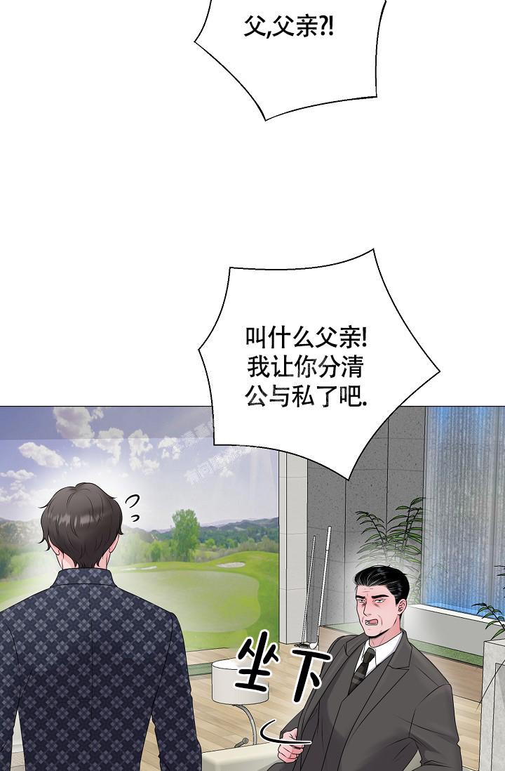 《哥哥的前辈》漫画最新章节第38话免费下拉式在线观看章节第【23】张图片