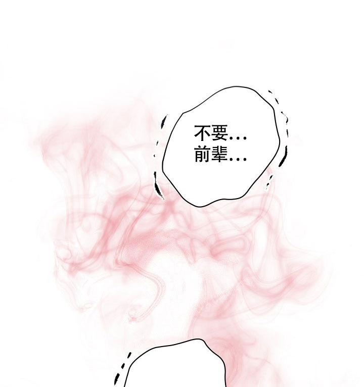 《哥哥的前辈》漫画最新章节第26话免费下拉式在线观看章节第【22】张图片