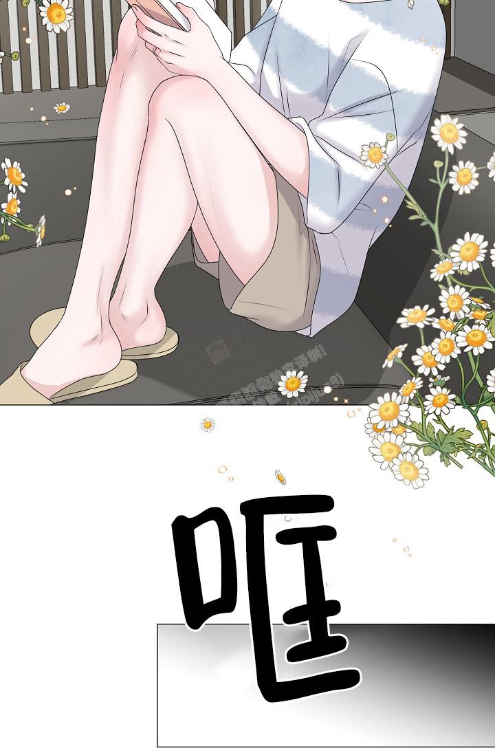 《哥哥的前辈》漫画最新章节第39话免费下拉式在线观看章节第【3】张图片