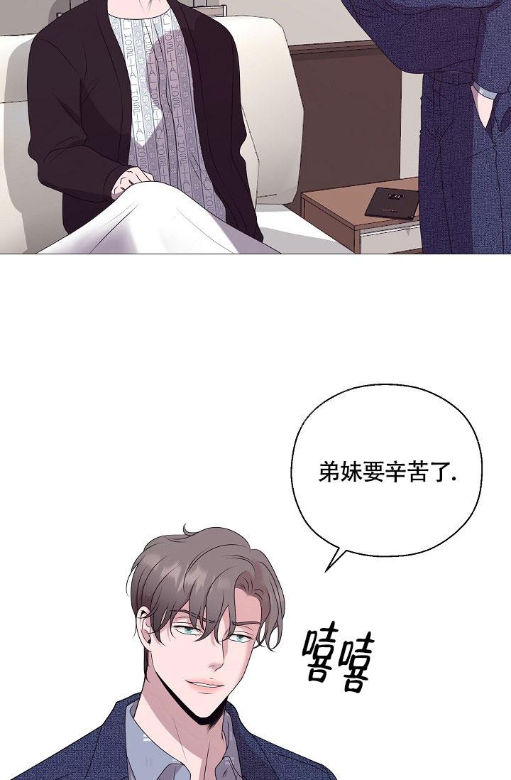 《哥哥的前辈》漫画最新章节第4话免费下拉式在线观看章节第【37】张图片