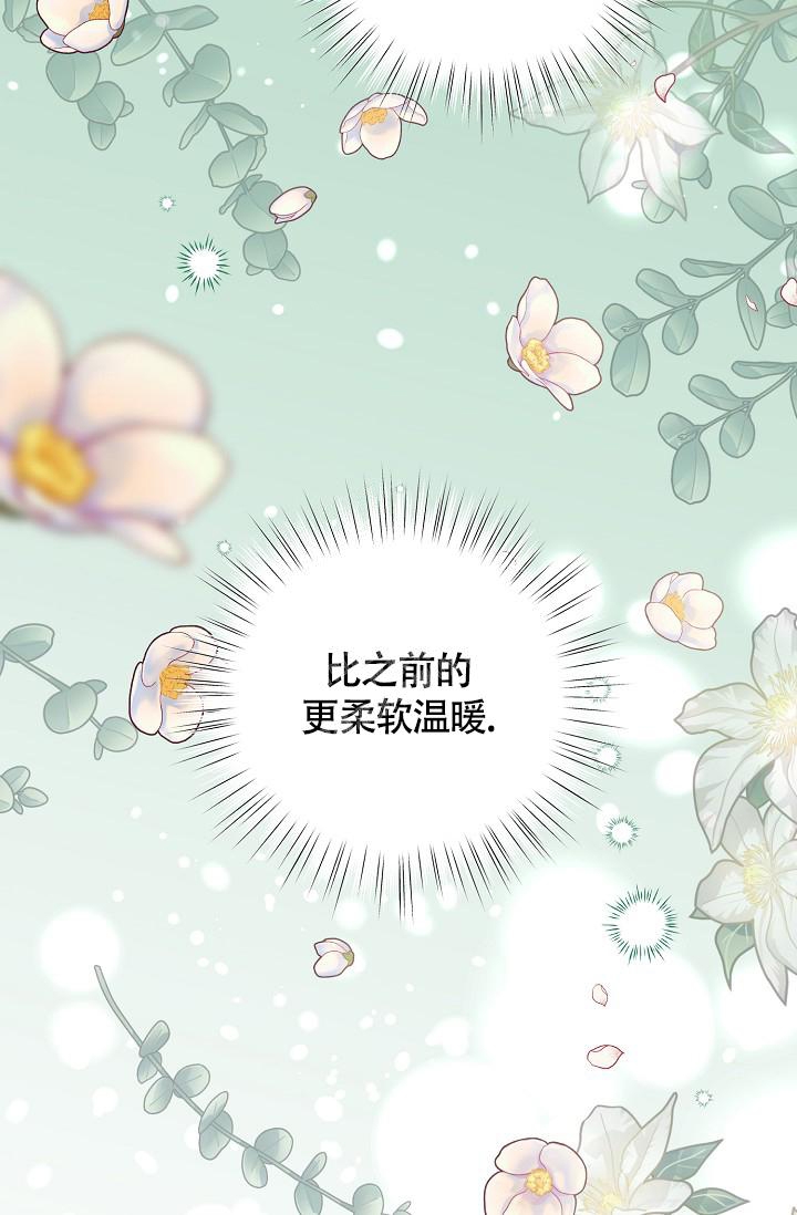 《哥哥的前辈》漫画最新章节第40话免费下拉式在线观看章节第【21】张图片