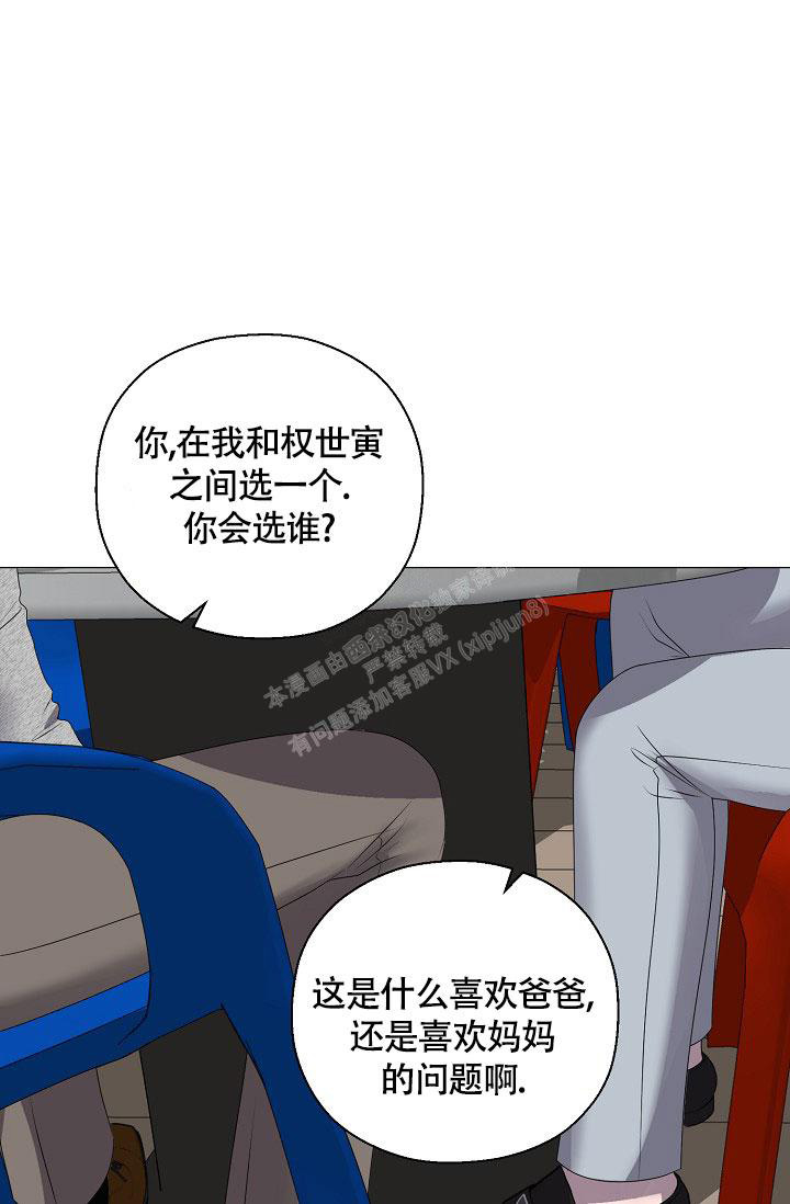 《哥哥的前辈》漫画最新章节第44话免费下拉式在线观看章节第【66】张图片