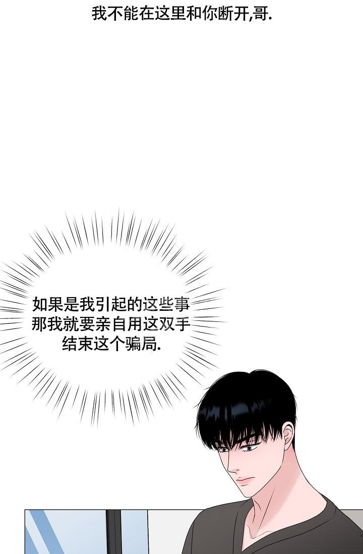 《哥哥的前辈》漫画最新章节第13话免费下拉式在线观看章节第【35】张图片