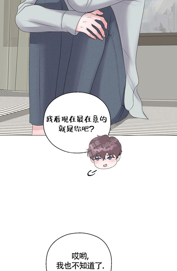 《哥哥的前辈》漫画最新章节第44话免费下拉式在线观看章节第【5】张图片