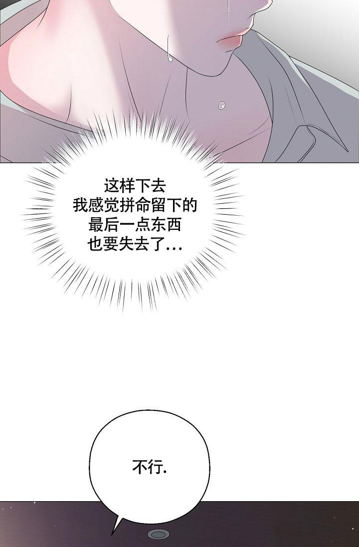 《哥哥的前辈》漫画最新章节第43话免费下拉式在线观看章节第【58】张图片