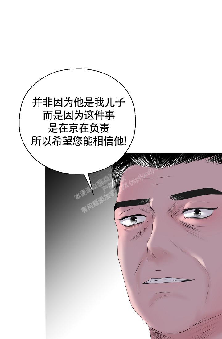 《哥哥的前辈》漫画最新章节第37话免费下拉式在线观看章节第【44】张图片