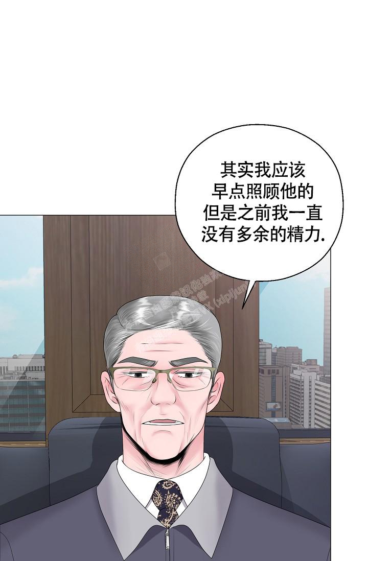 《哥哥的前辈》漫画最新章节第37话免费下拉式在线观看章节第【39】张图片