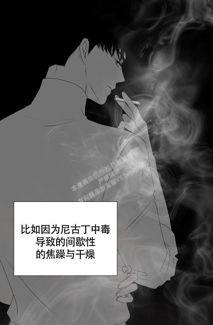 《哥哥的前辈》漫画最新章节第41话免费下拉式在线观看章节第【2】张图片