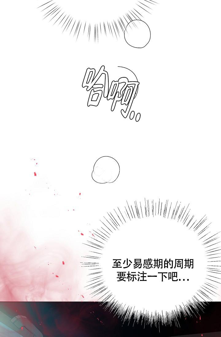 《哥哥的前辈》漫画最新章节第38话免费下拉式在线观看章节第【39】张图片