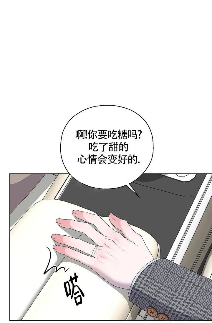 《哥哥的前辈》漫画最新章节第12话免费下拉式在线观看章节第【38】张图片