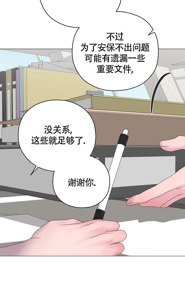 《哥哥的前辈》漫画最新章节第27话免费下拉式在线观看章节第【4】张图片