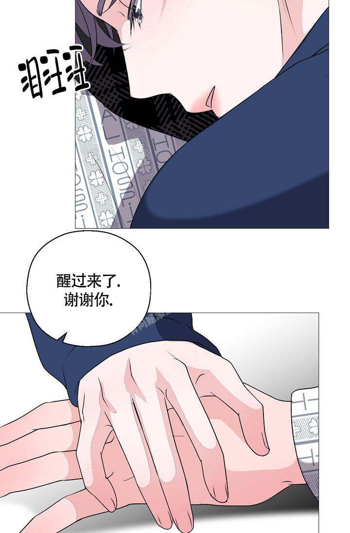 《哥哥的前辈》漫画最新章节第4话免费下拉式在线观看章节第【6】张图片