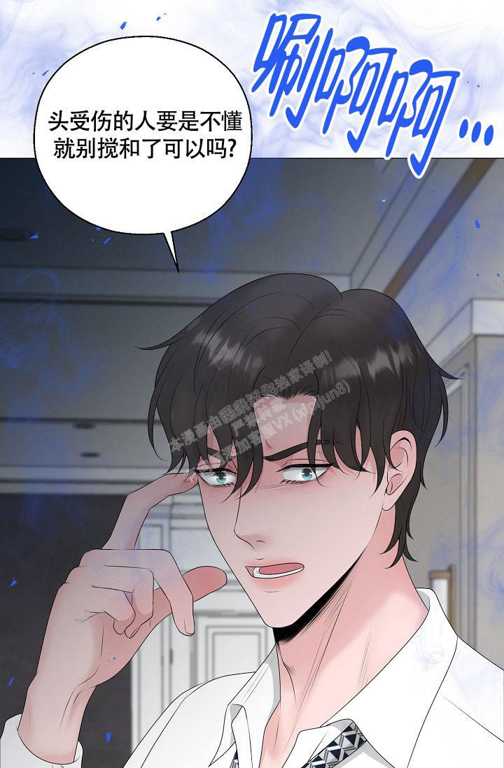 《哥哥的前辈》漫画最新章节第31话免费下拉式在线观看章节第【7】张图片