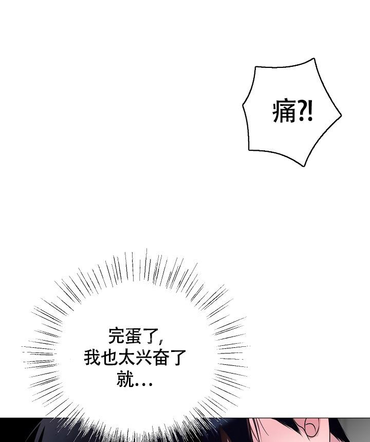 《哥哥的前辈》漫画最新章节第40话免费下拉式在线观看章节第【34】张图片