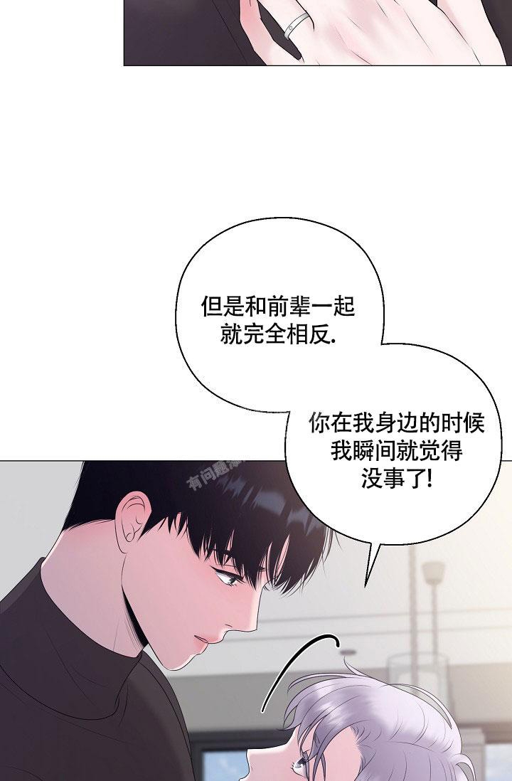 《哥哥的前辈》漫画最新章节第31话免费下拉式在线观看章节第【20】张图片