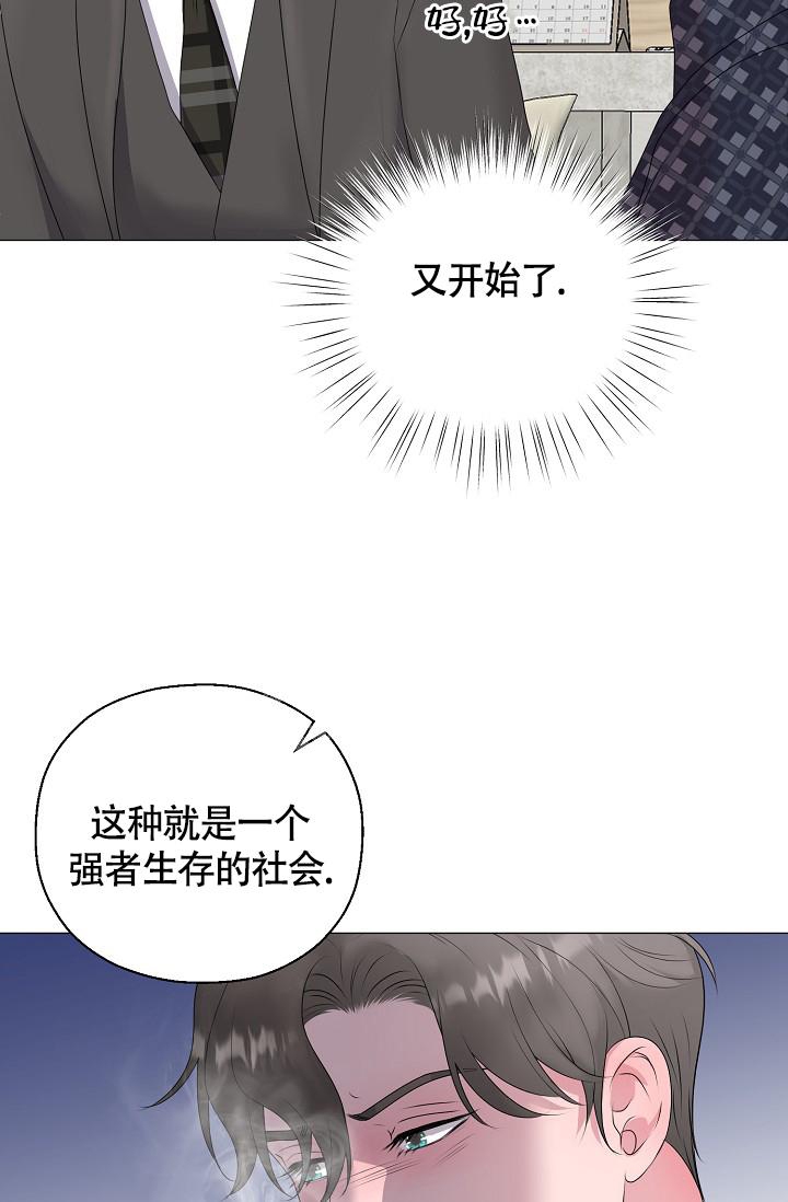 《哥哥的前辈》漫画最新章节第38话免费下拉式在线观看章节第【28】张图片