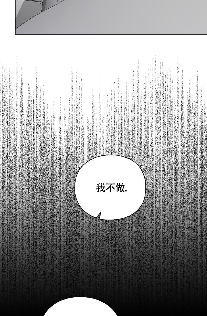 《哥哥的前辈》漫画最新章节第38话免费下拉式在线观看章节第【4】张图片