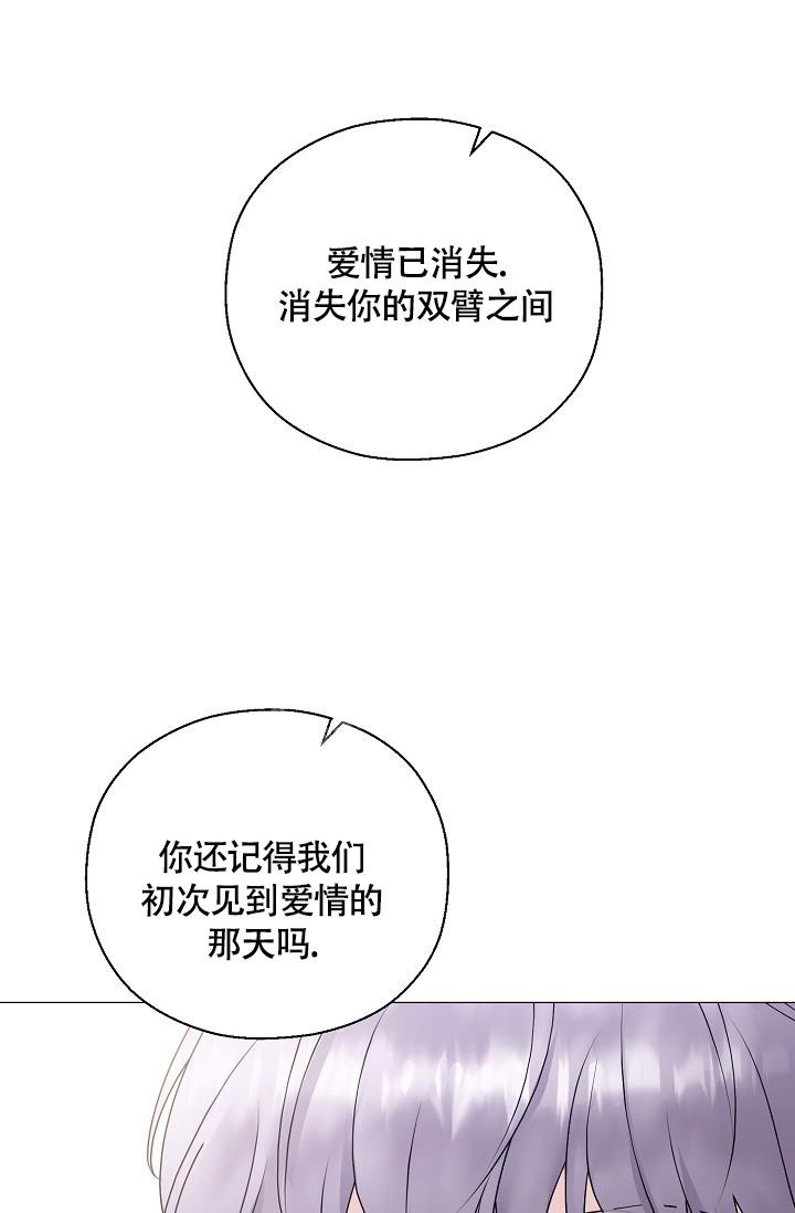 《哥哥的前辈》漫画最新章节第14话免费下拉式在线观看章节第【24】张图片