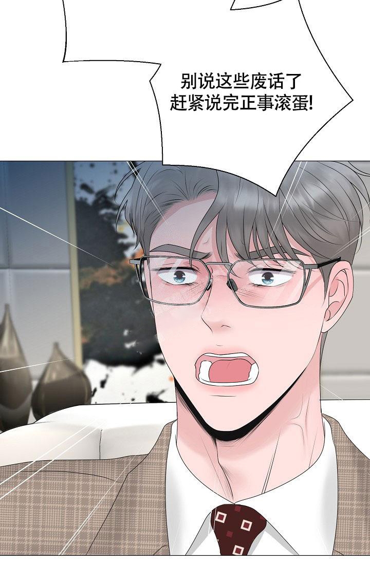 《哥哥的前辈》漫画最新章节第27话免费下拉式在线观看章节第【33】张图片