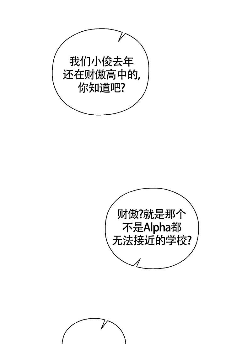 《哥哥的前辈》漫画最新章节第19话免费下拉式在线观看章节第【24】张图片