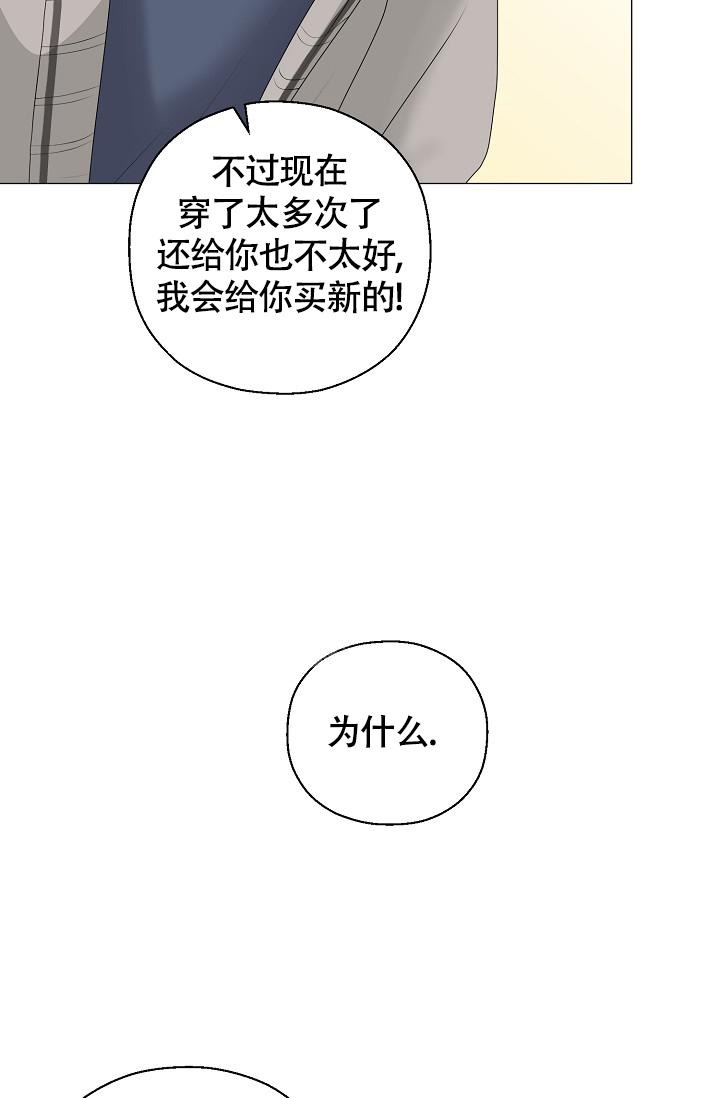 《哥哥的前辈》漫画最新章节第16话免费下拉式在线观看章节第【4】张图片