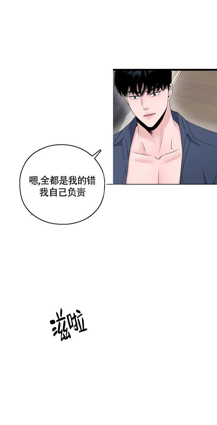 《哥哥的前辈》漫画最新章节第9话免费下拉式在线观看章节第【52】张图片