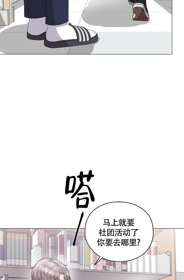 《哥哥的前辈》漫画最新章节第14话免费下拉式在线观看章节第【31】张图片