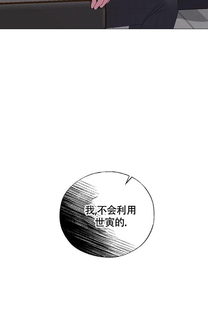 《哥哥的前辈》漫画最新章节第11话免费下拉式在线观看章节第【56】张图片