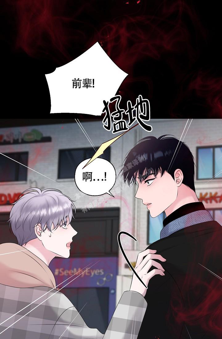 《哥哥的前辈》漫画最新章节第37话免费下拉式在线观看章节第【5】张图片