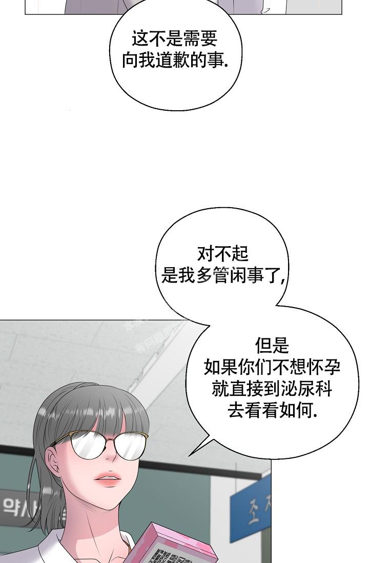 《哥哥的前辈》漫画最新章节第41话免费下拉式在线观看章节第【29】张图片