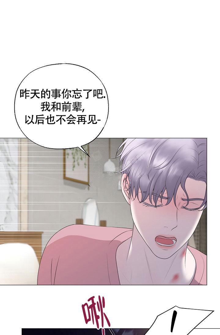 《哥哥的前辈》漫画最新章节第24话免费下拉式在线观看章节第【30】张图片