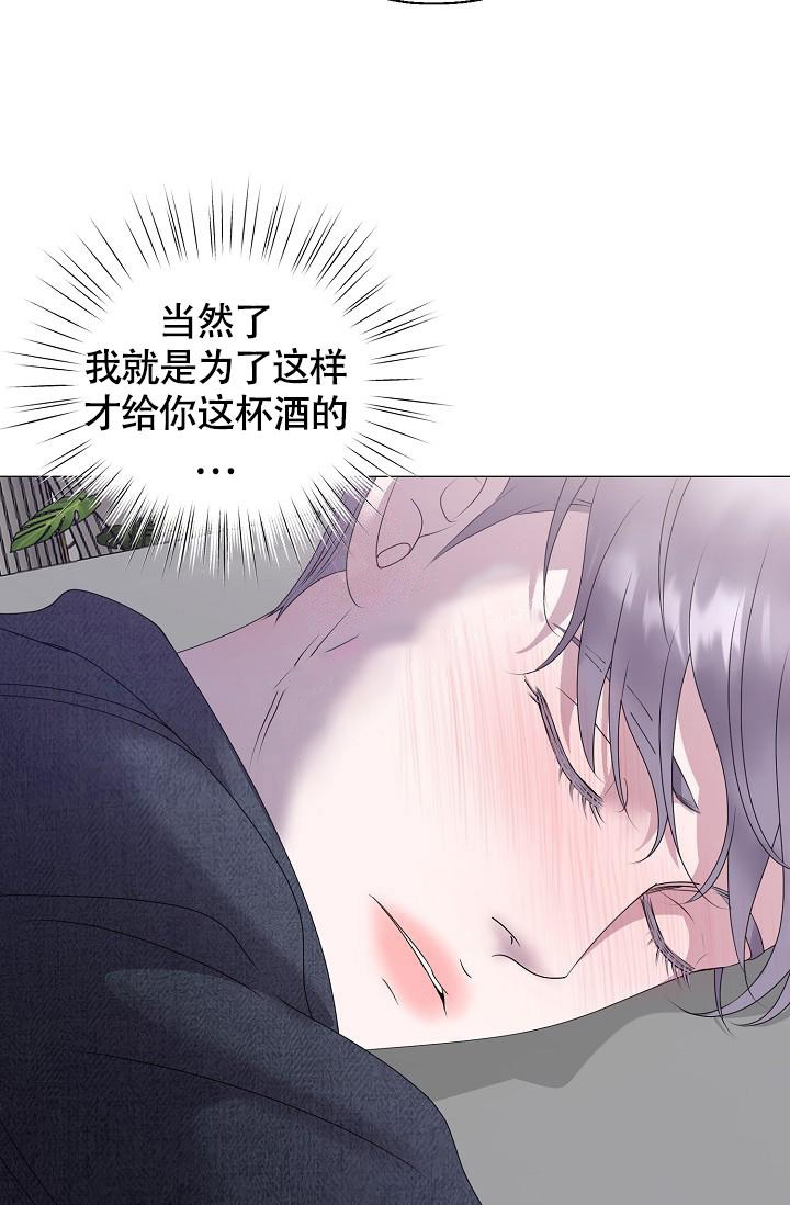 《哥哥的前辈》漫画最新章节第21话免费下拉式在线观看章节第【17】张图片