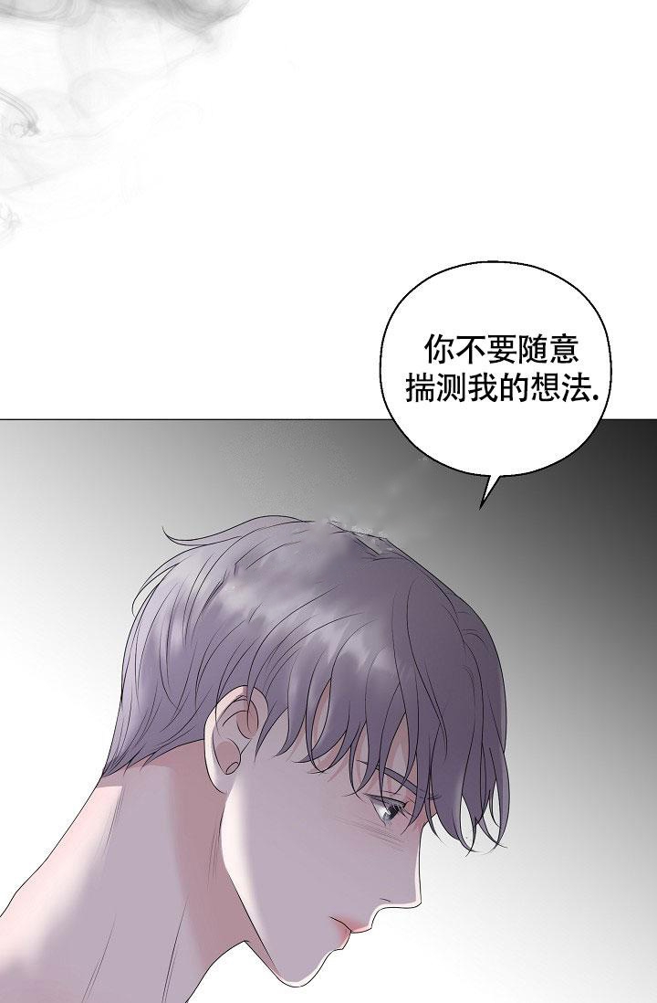 《哥哥的前辈》漫画最新章节第24话免费下拉式在线观看章节第【17】张图片