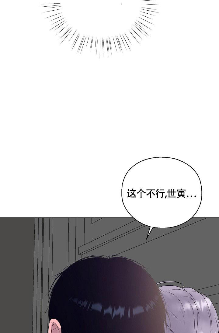 《哥哥的前辈》漫画最新章节第43话免费下拉式在线观看章节第【60】张图片