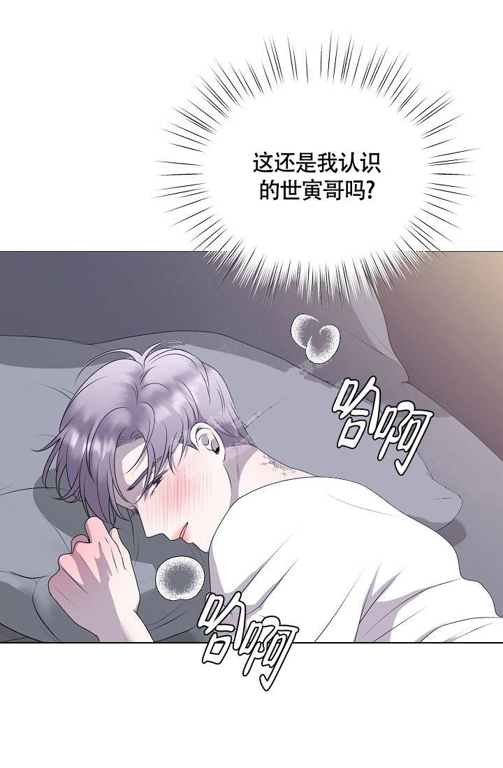 《哥哥的前辈》漫画最新章节第8话免费下拉式在线观看章节第【1】张图片